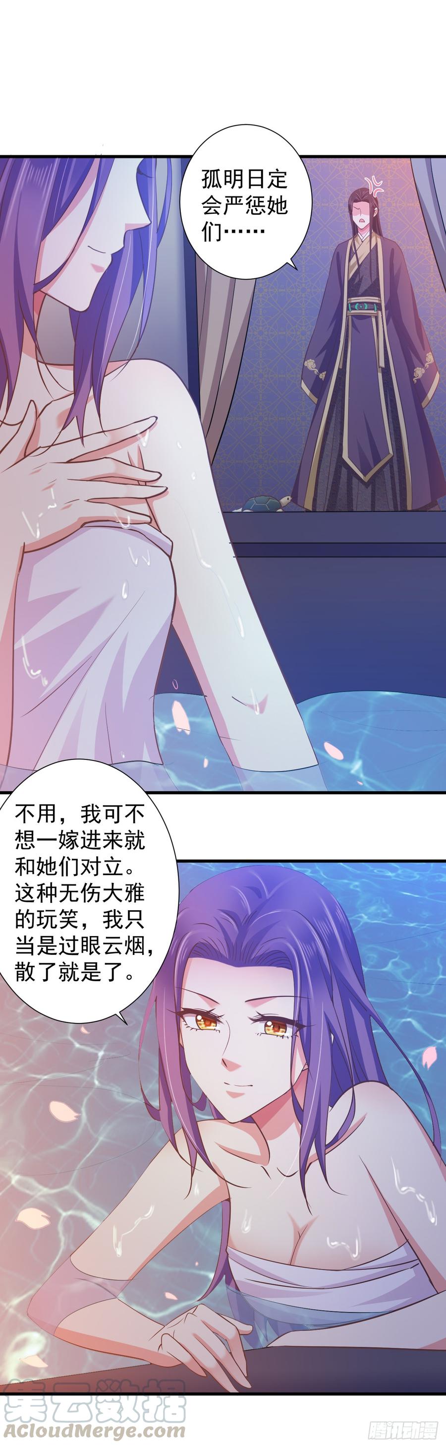 暴君试爱：妖后如此多娇 哪里来的王八？ 第25页