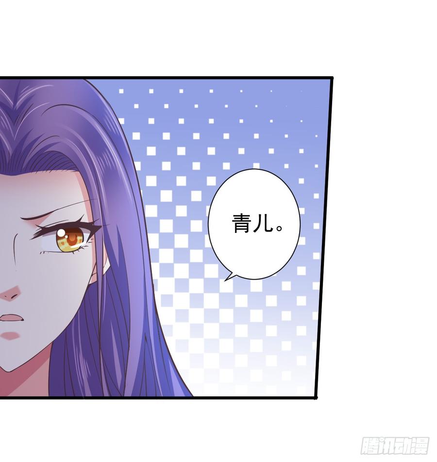 暴君试爱：妖后如此多娇 哪里来的王八？ 第3页