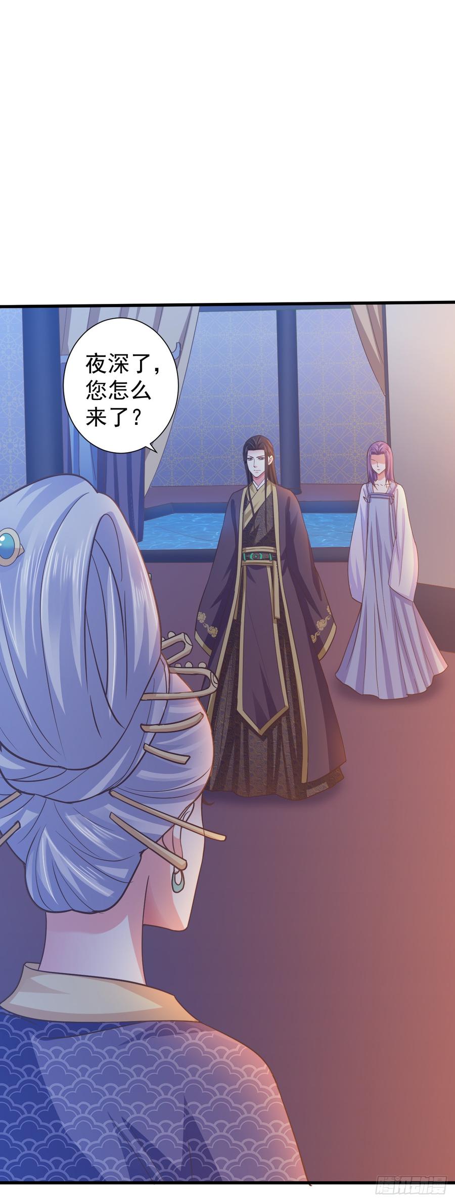 暴君试爱：妖后如此多娇 难道我对他动心了？ 第2页