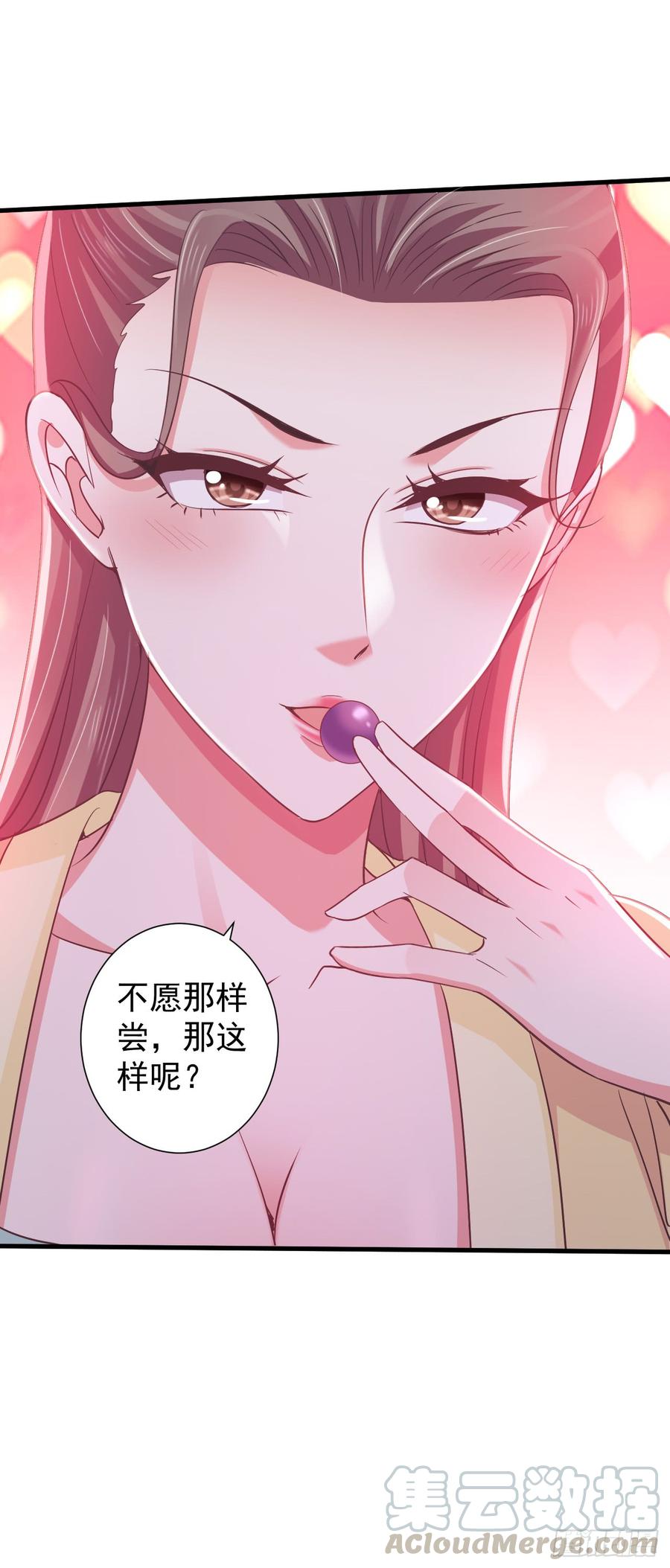 暴君试爱：妖后如此多娇 难道我对他动心了？ 第24页