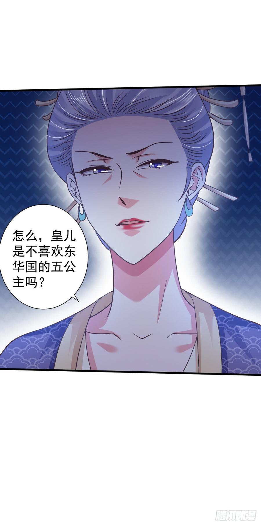 暴君试爱：妖后如此多娇 难道我对他动心了？ 第3页