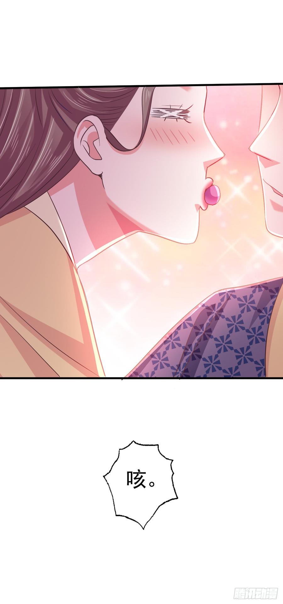 暴君试爱：妖后如此多娇 难道我对他动心了？ 第25页