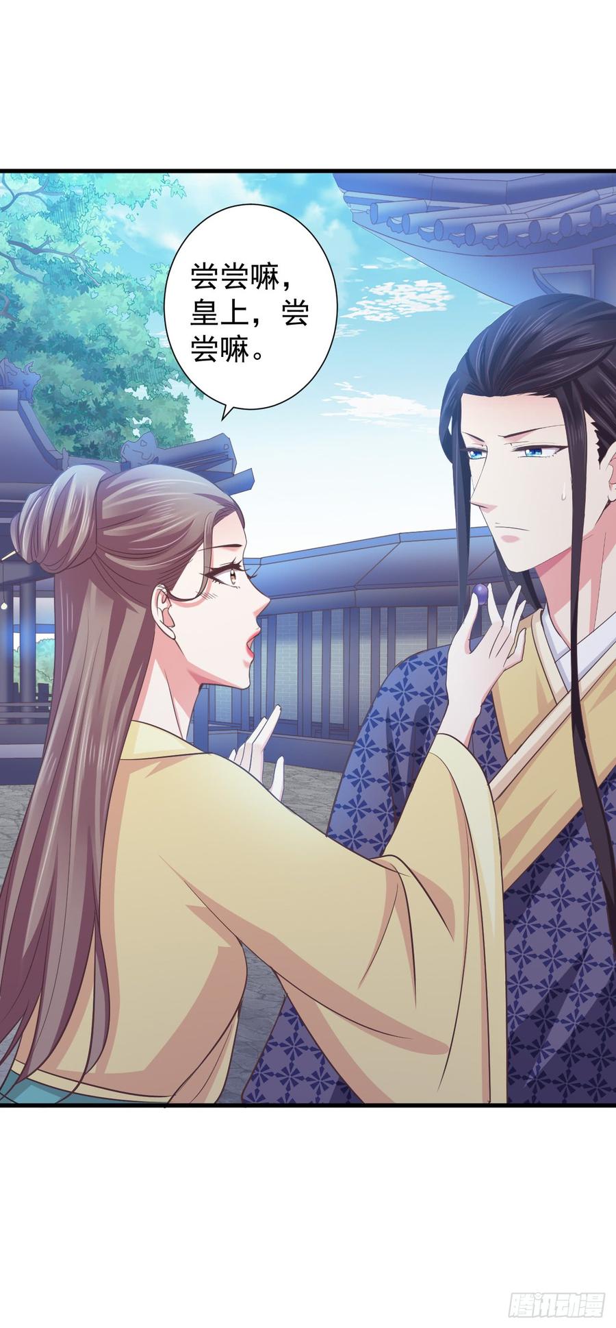暴君试爱：妖后如此多娇 难道我对他动心了？ 第23页