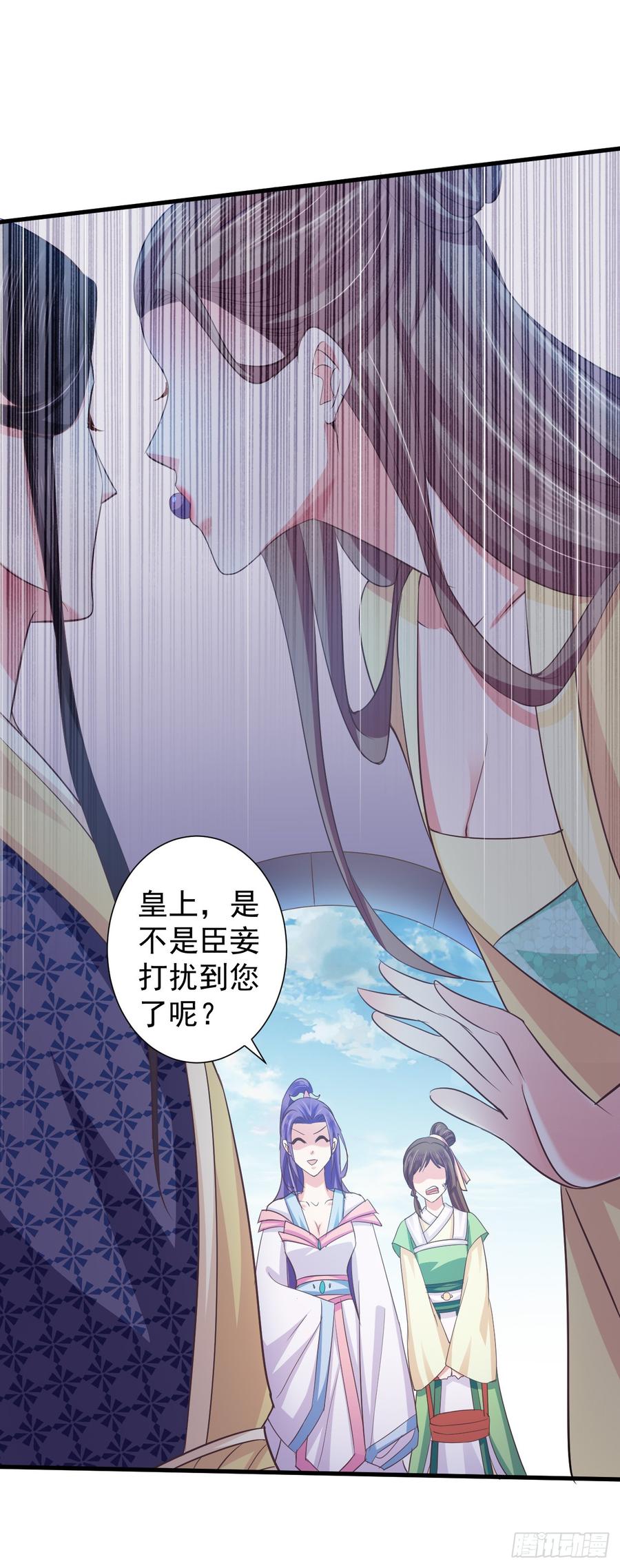 暴君试爱：妖后如此多娇 难道我对他动心了？ 第26页