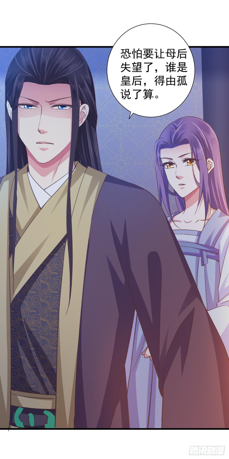 暴君试爱：妖后如此多娇 难道我对他动心了？ 第7页