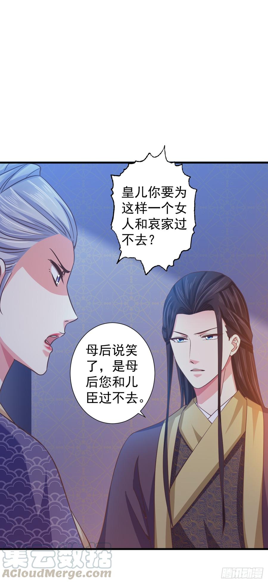 暴君试爱：妖后如此多娇 难道我对他动心了？ 第8页
