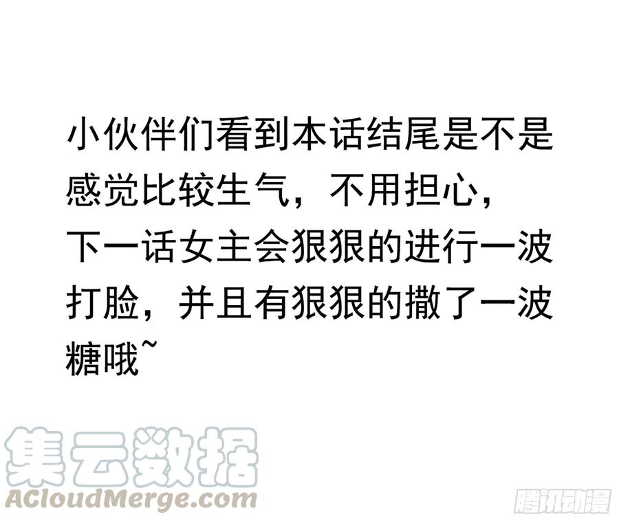 暴君试爱：妖后如此多娇 难道我对他动心了？ 第28页