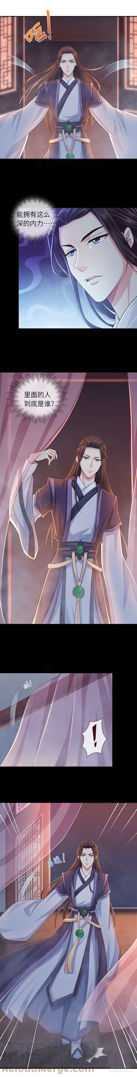 暴君试爱：妖后如此多娇 我柳如霜回来了！ 第13页