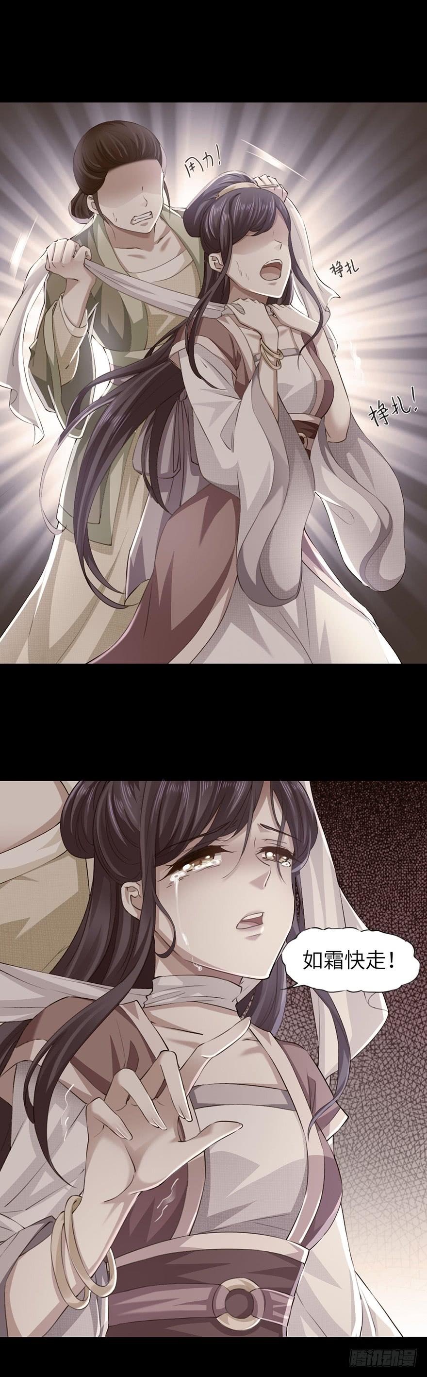 暴君试爱：妖后如此多娇 我柳如霜回来了！ 第4页