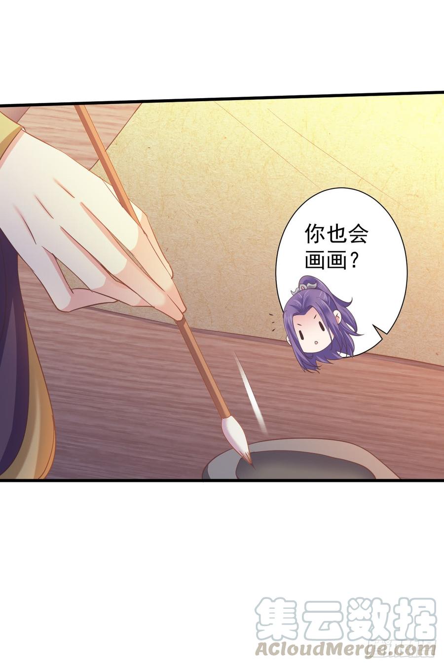 暴君试爱：妖后如此多娇 我喜欢你主动 第25页