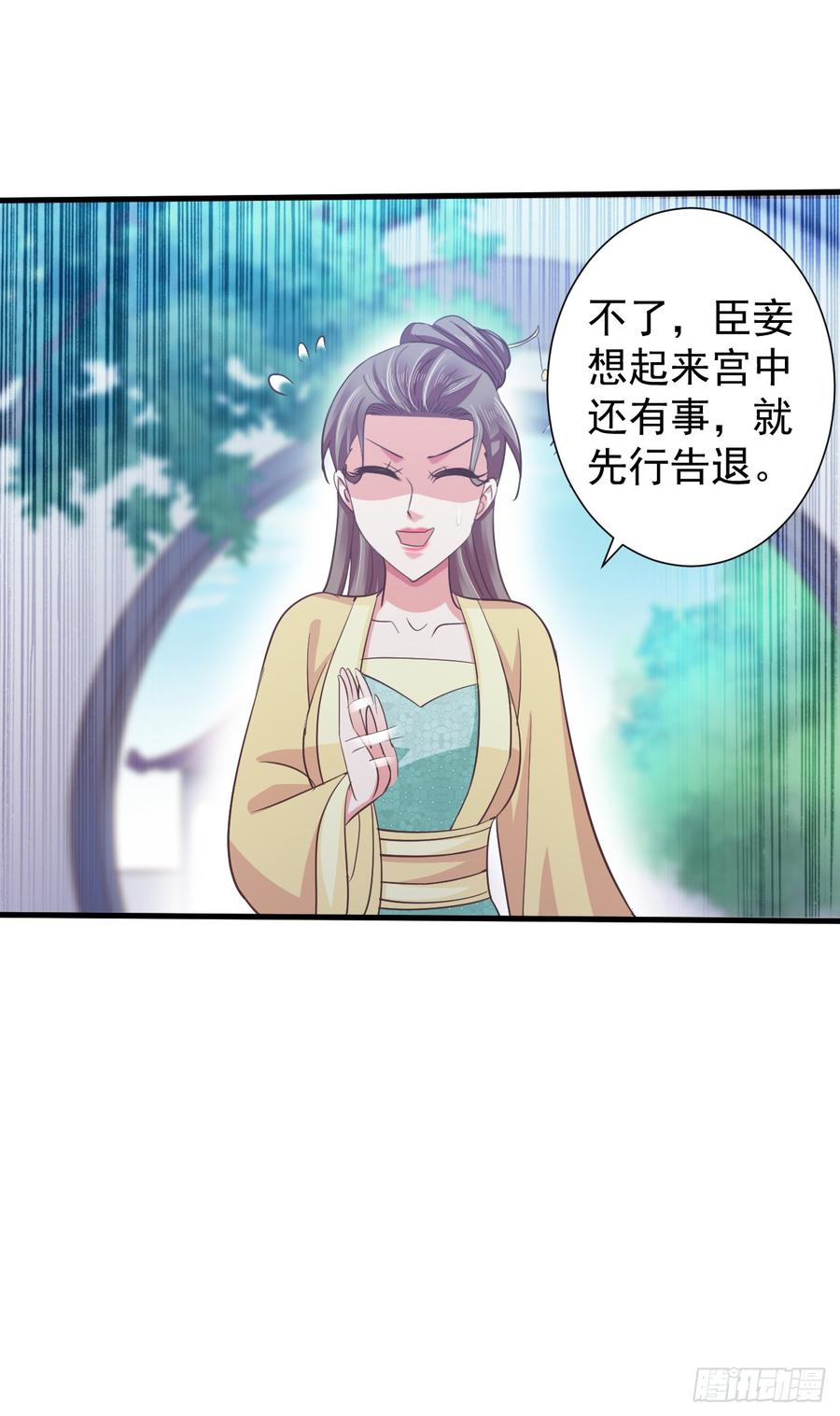 暴君试爱：妖后如此多娇 我喜欢你主动 第10页