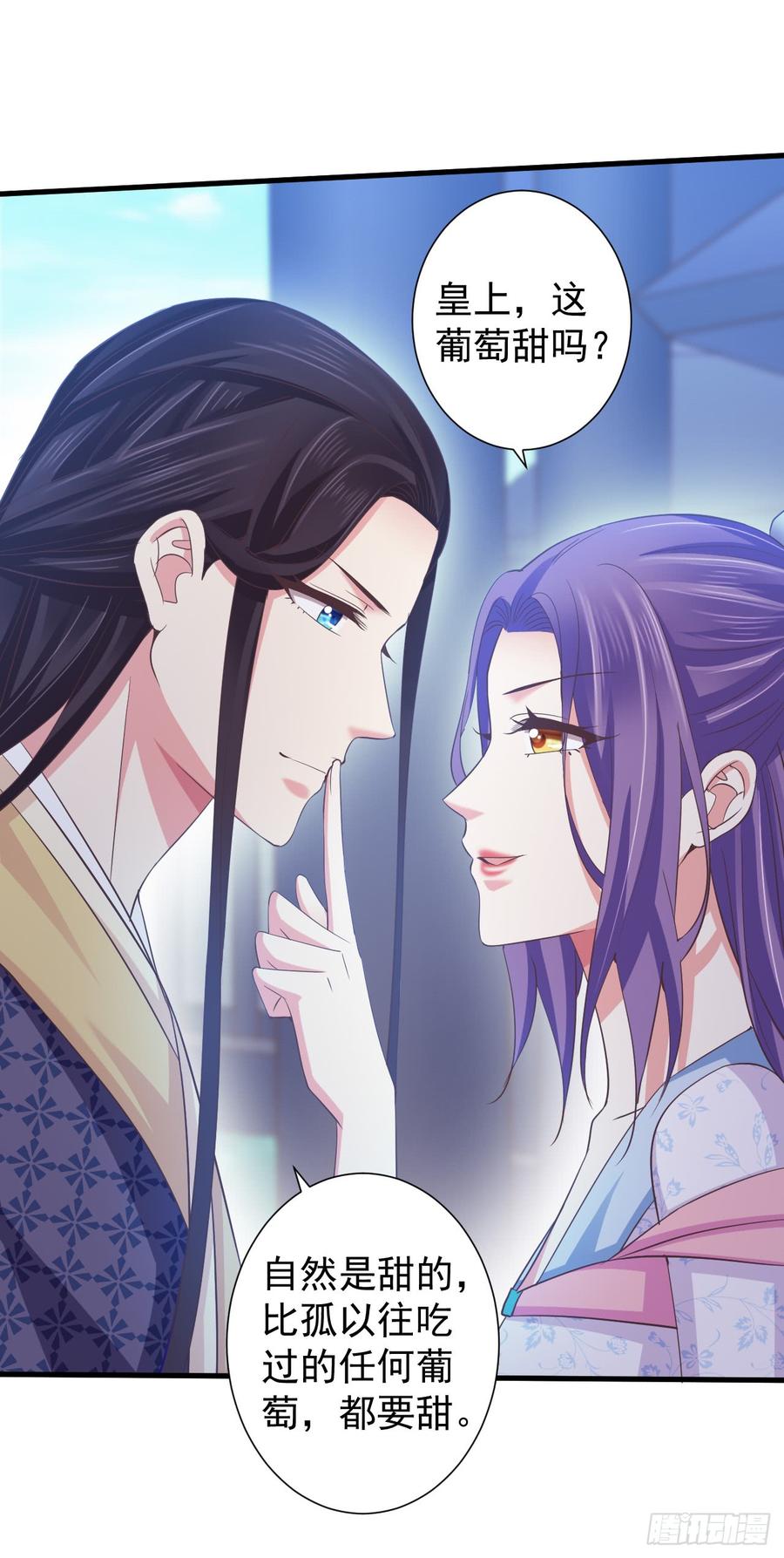 暴君试爱：妖后如此多娇 我喜欢你主动 第8页
