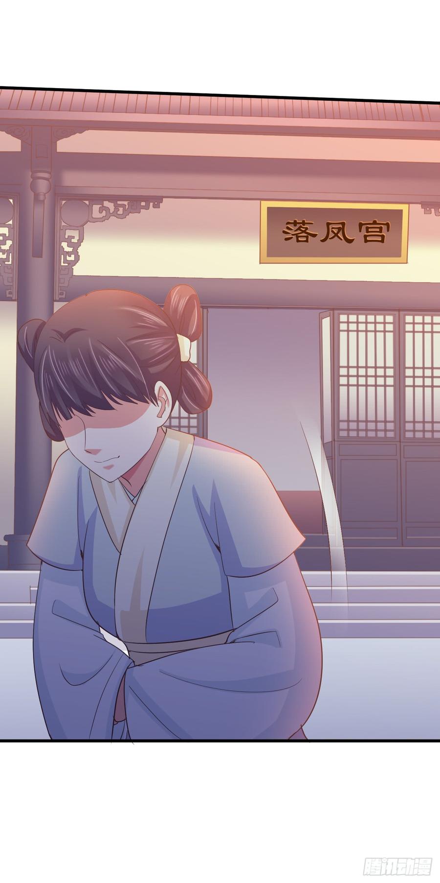 暴君试爱：妖后如此多娇 我喜欢你主动 第31页