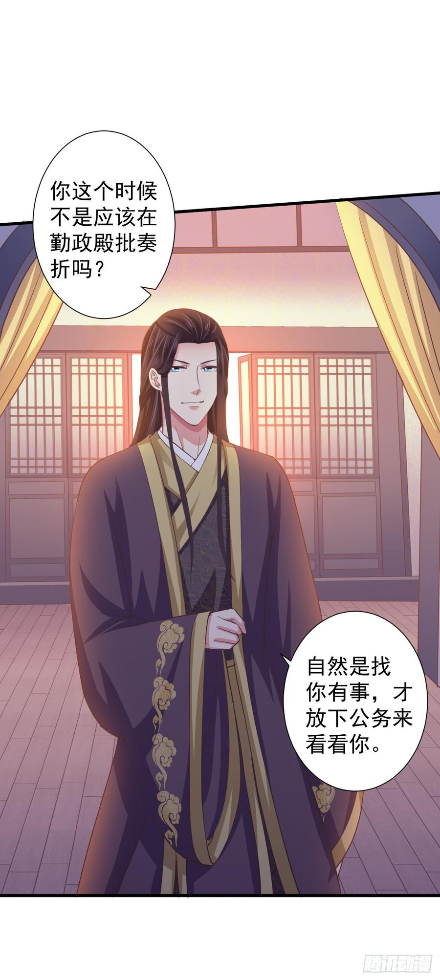 暴君试爱：妖后如此多娇 我喜欢你主动 第22页