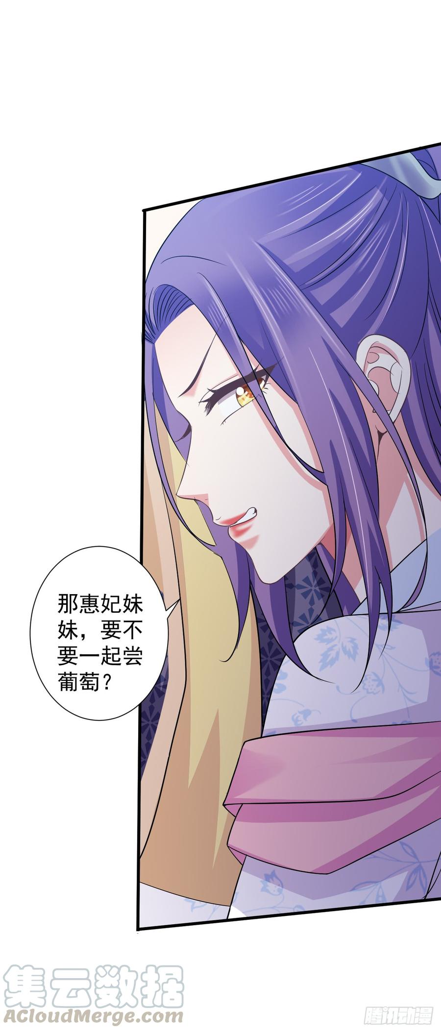 暴君试爱：妖后如此多娇 我喜欢你主动 第9页