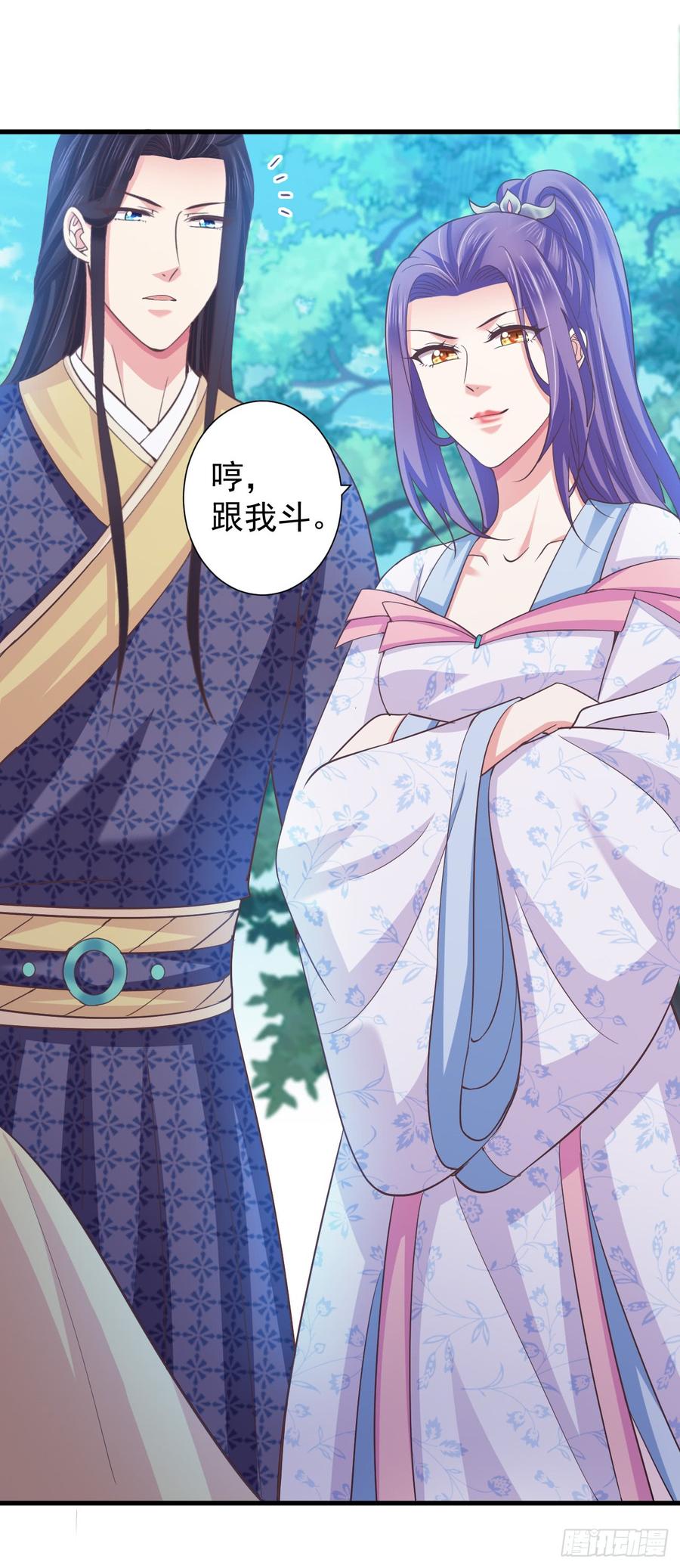 暴君试爱：妖后如此多娇 我喜欢你主动 第11页