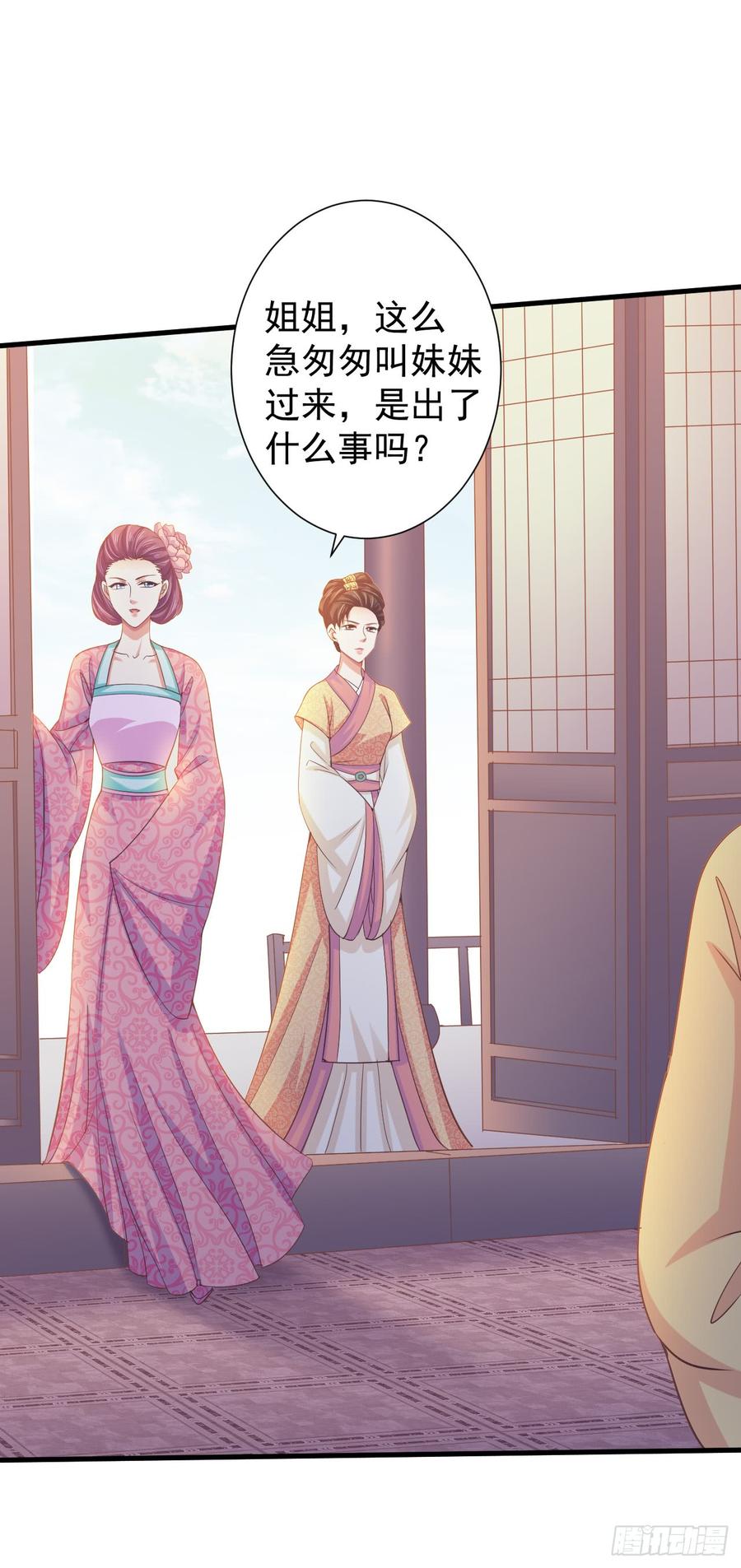 暴君试爱：妖后如此多娇 我喜欢你主动 第19页
