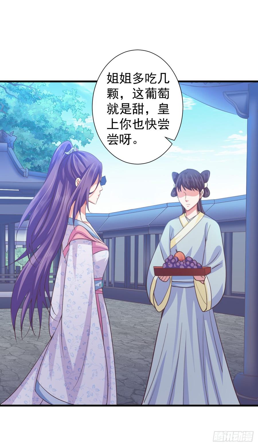 暴君试爱：妖后如此多娇 我喜欢你主动 第3页