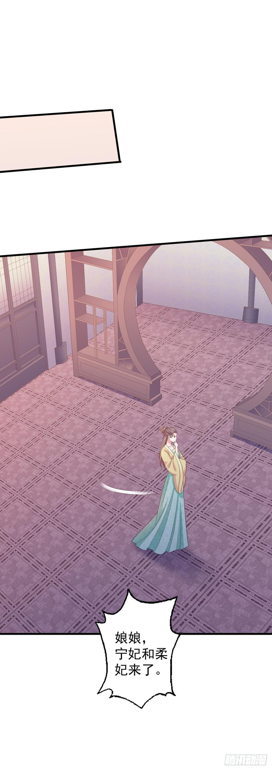 暴君试爱：妖后如此多娇 我喜欢你主动 第18页