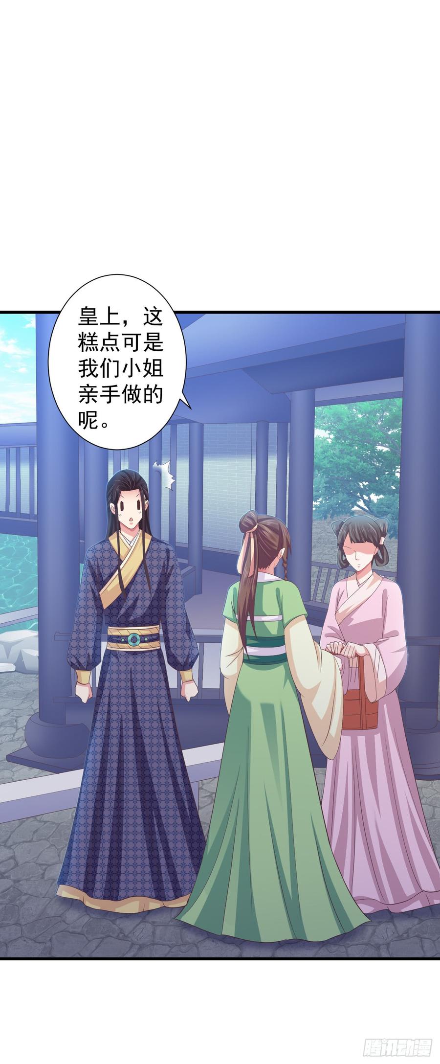 暴君试爱：妖后如此多娇 我喜欢你主动 第16页