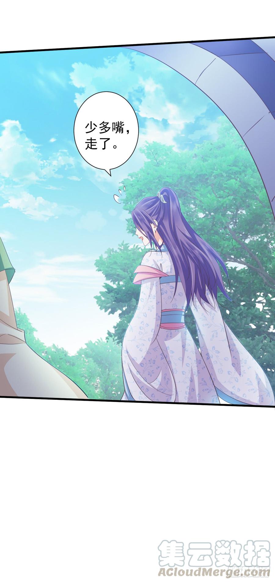 暴君试爱：妖后如此多娇 我喜欢你主动 第17页