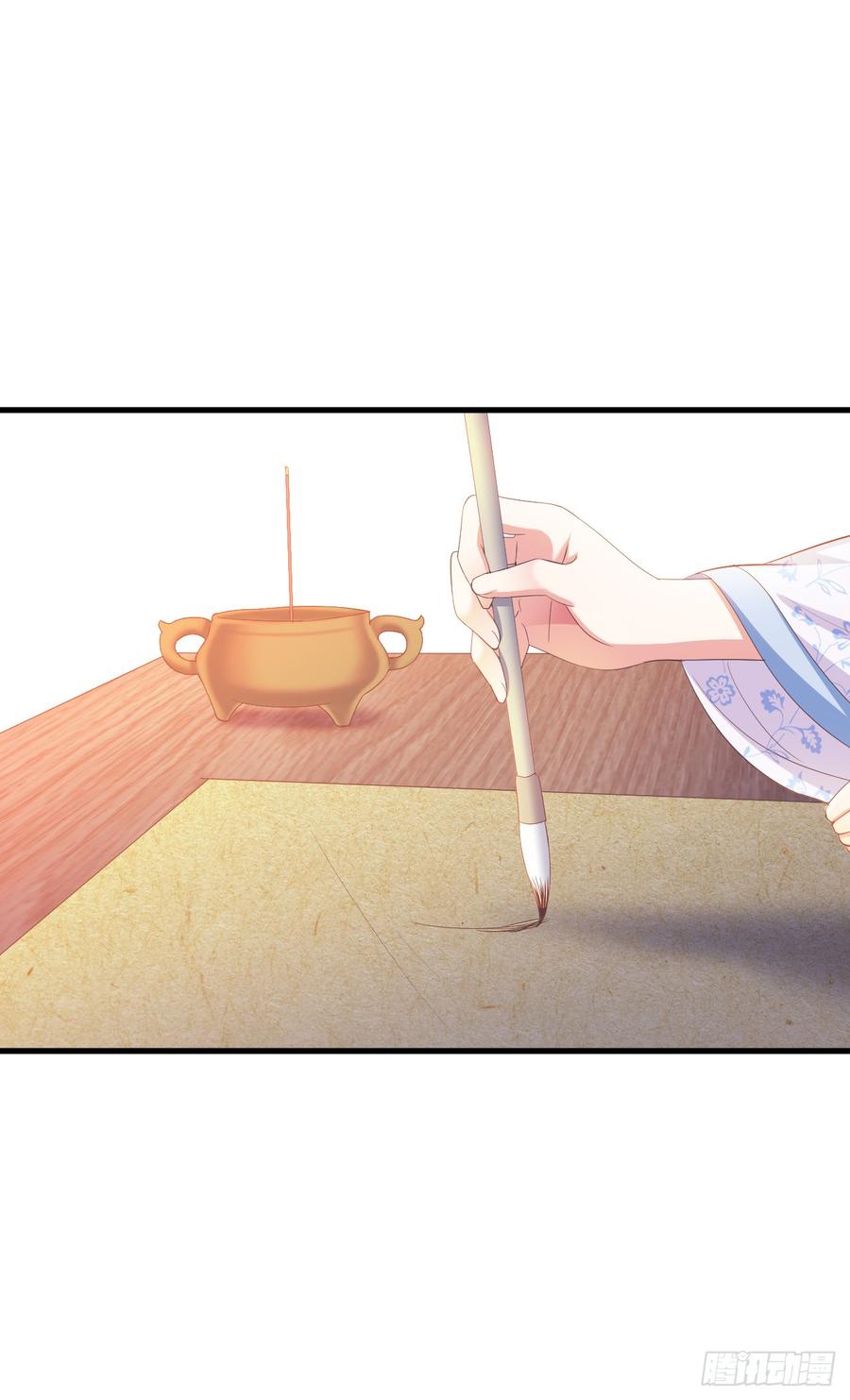 暴君试爱：妖后如此多娇 总有一天我会让你心甘情愿 第14页
