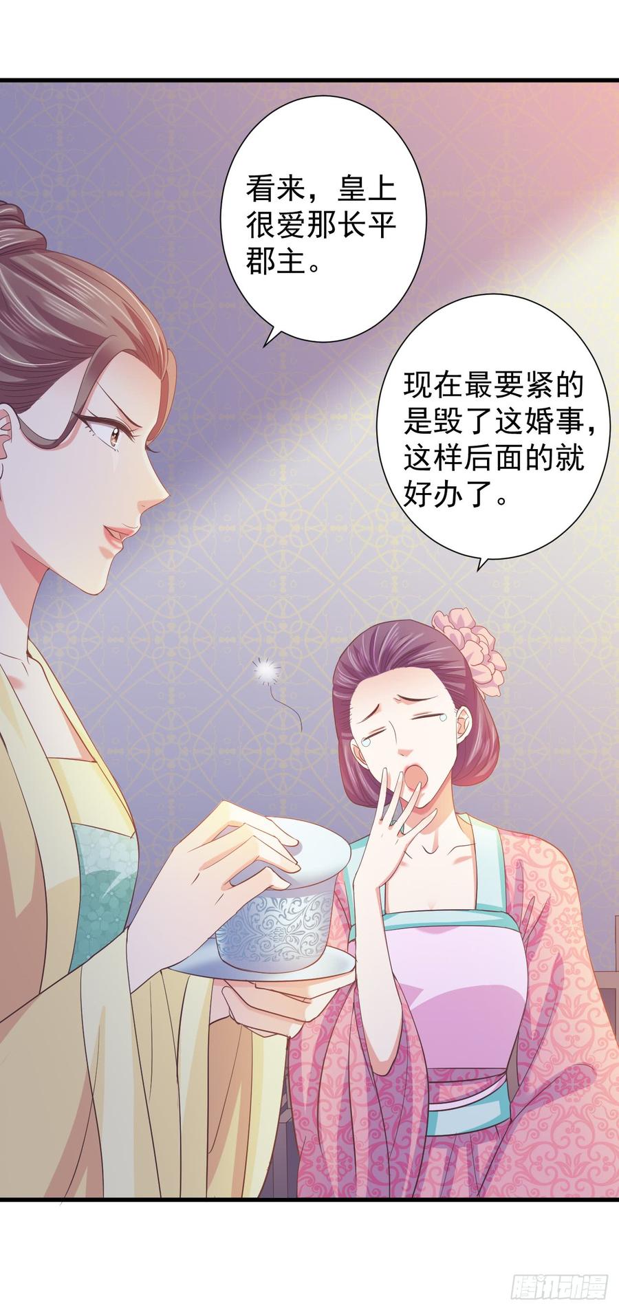 暴君试爱：妖后如此多娇 总有一天我会让你心甘情愿 第3页