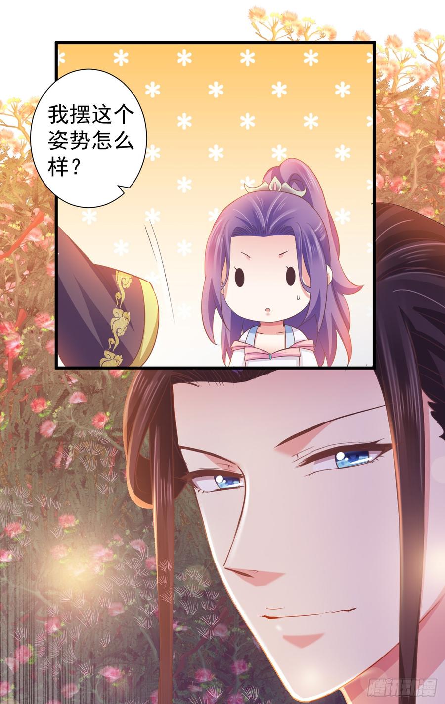 暴君试爱：妖后如此多娇 总有一天我会让你心甘情愿 第11页