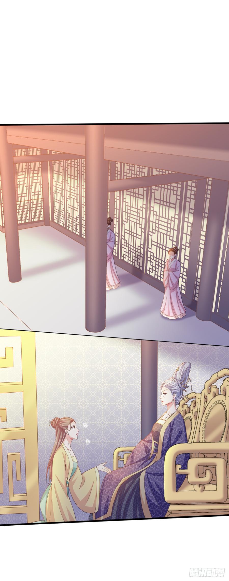 暴君试爱：妖后如此多娇 总有一天我会让你心甘情愿 第24页
