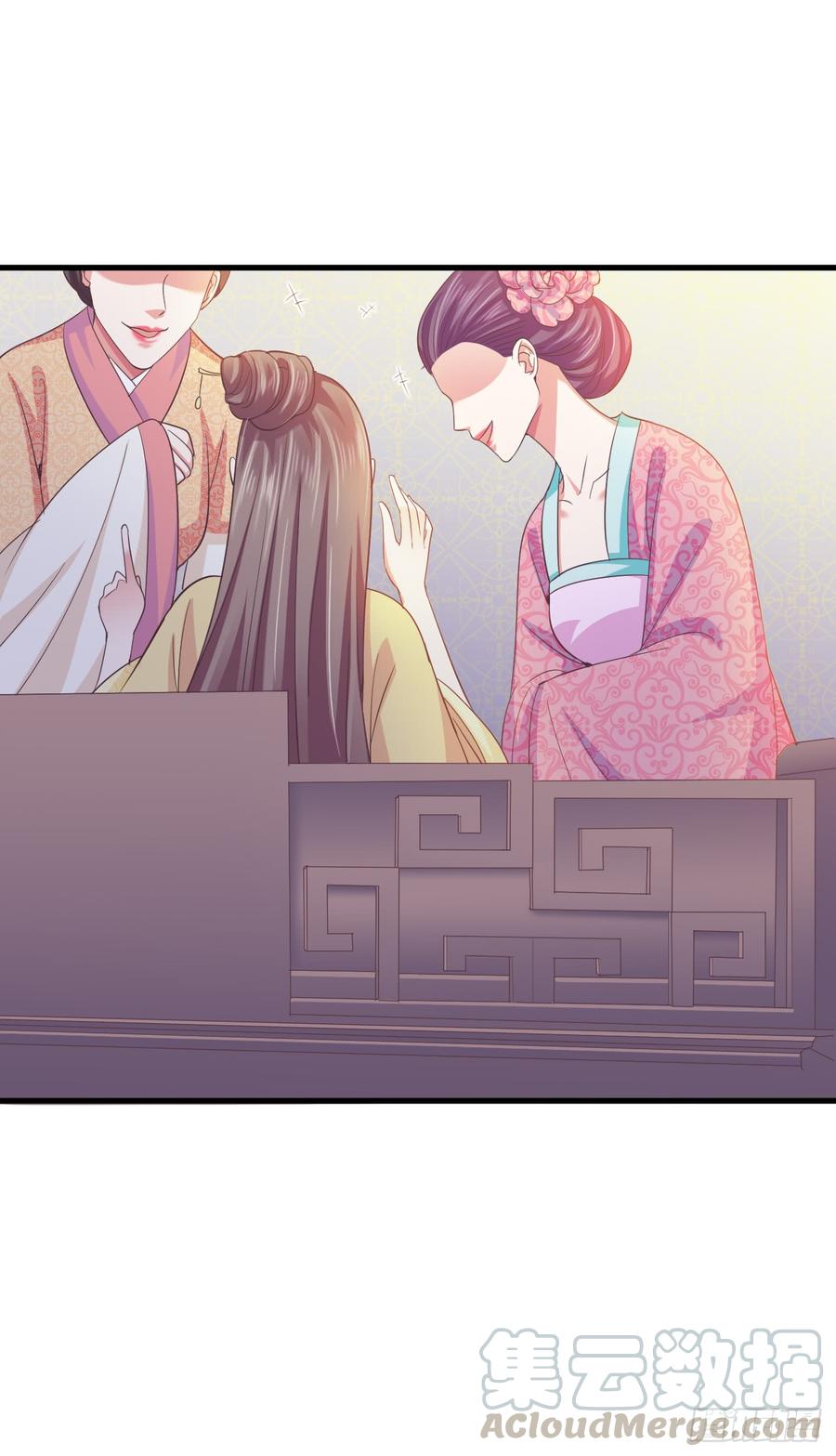 暴君试爱：妖后如此多娇 总有一天我会让你心甘情愿 第5页