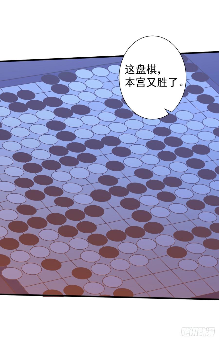 暴君试爱：妖后如此多娇 二次婚宴风波 第7页