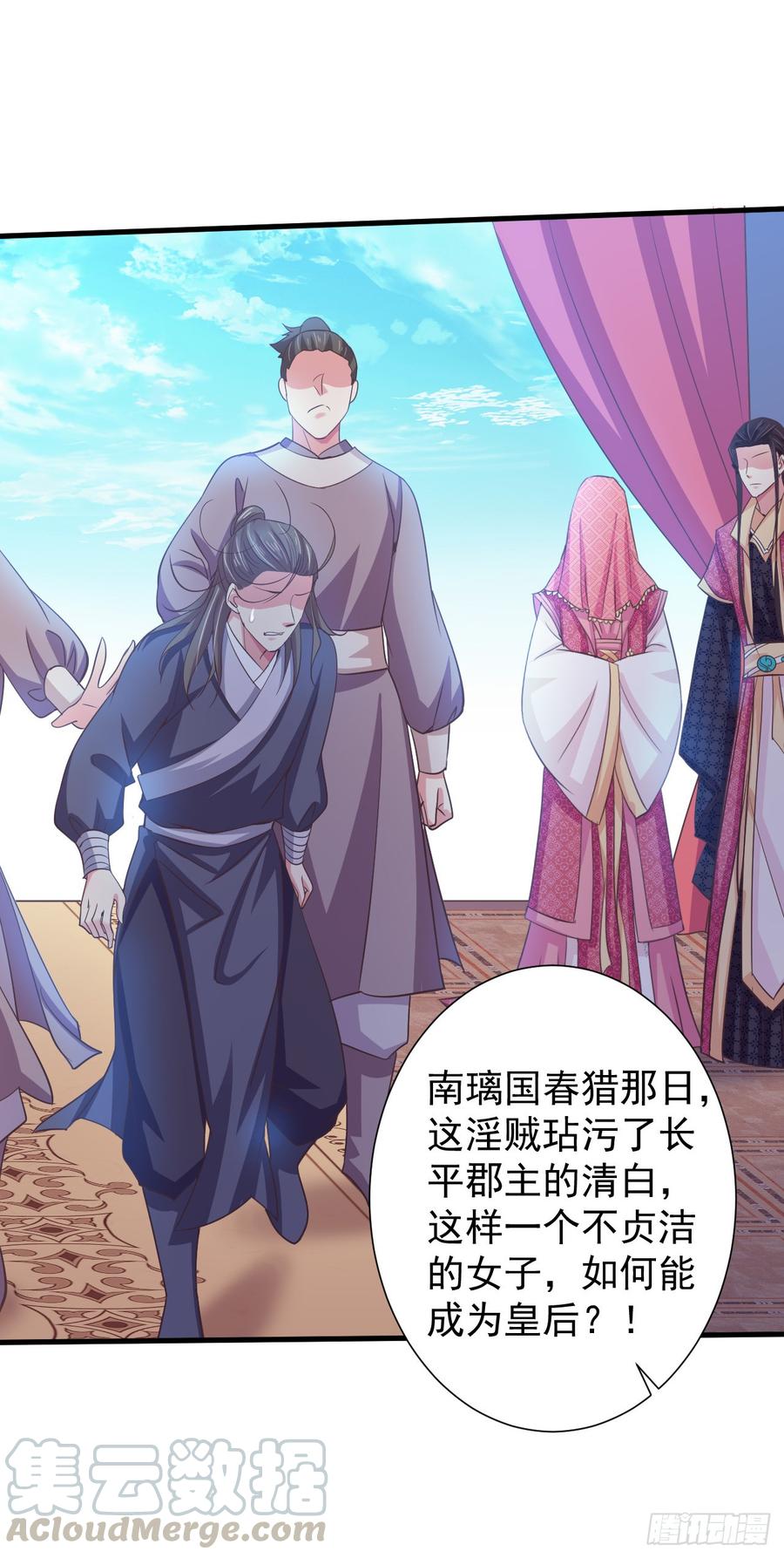 暴君试爱：妖后如此多娇 二次婚宴风波 第25页