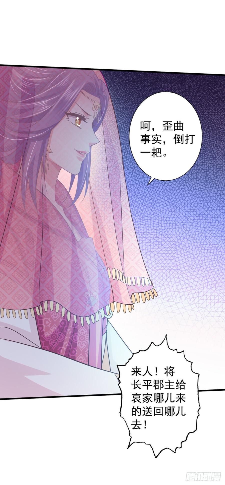 暴君试爱：妖后如此多娇 二次婚宴风波 第32页