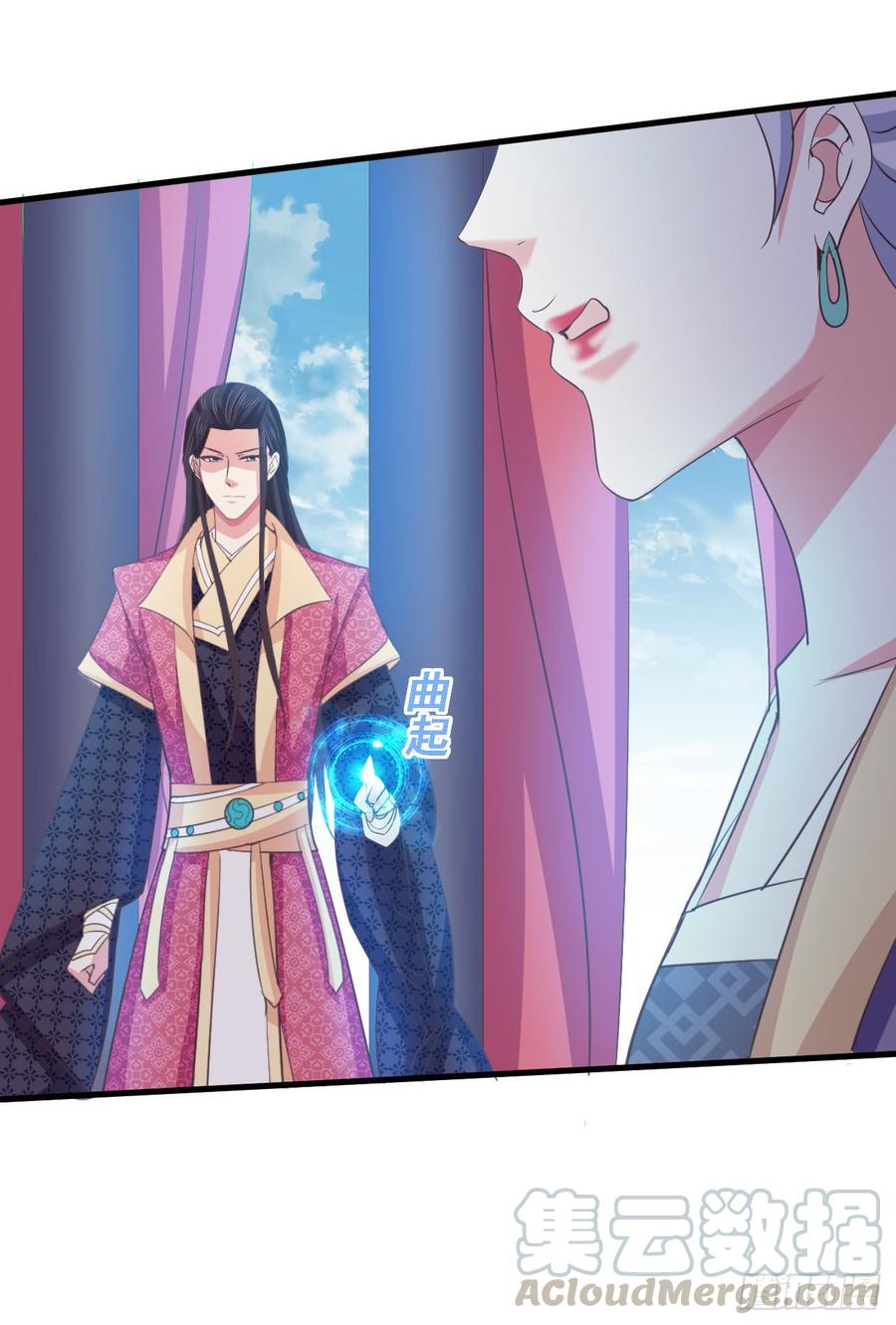 暴君试爱：妖后如此多娇 二次婚宴风波 第33页