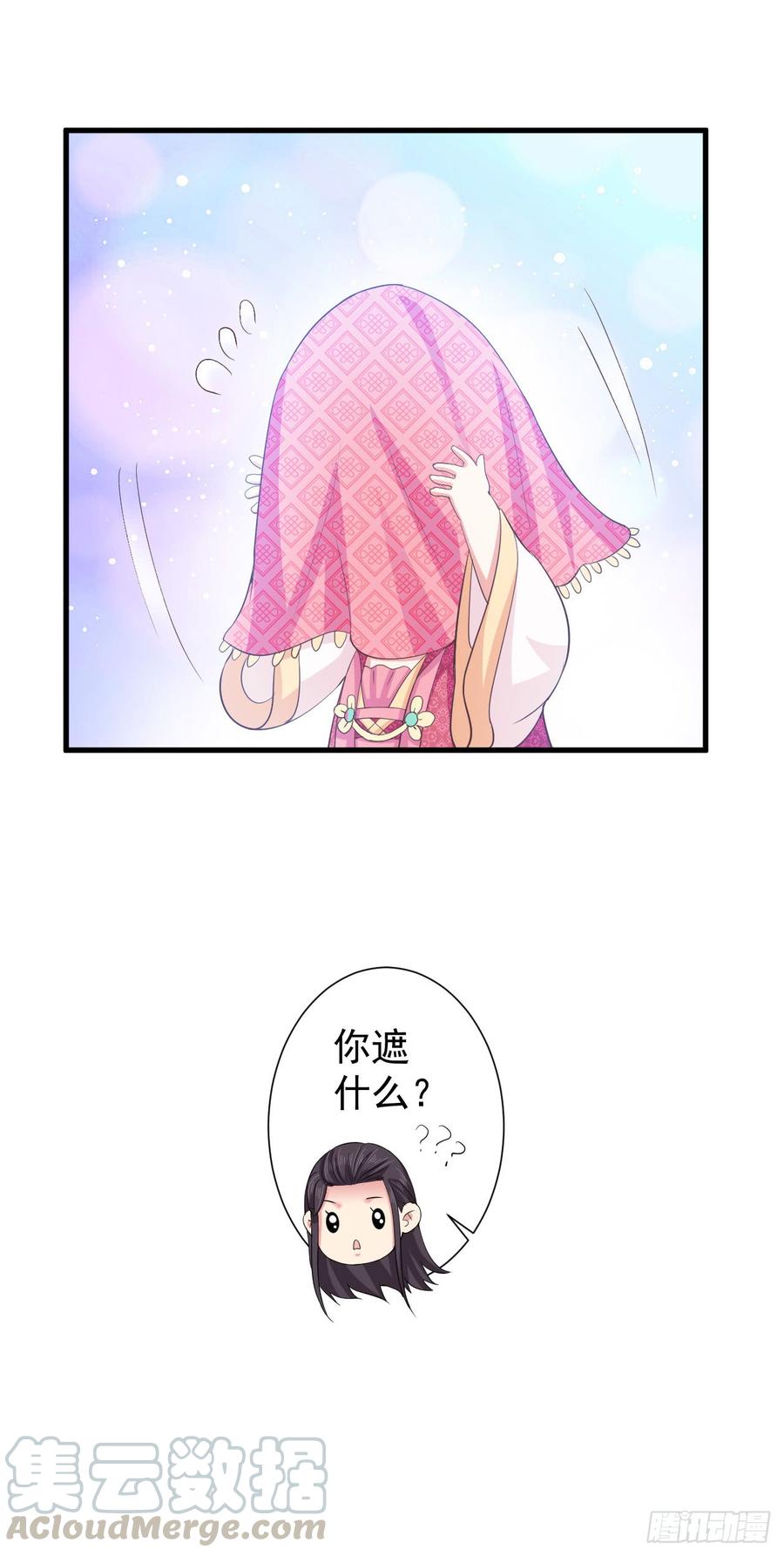 暴君试爱：妖后如此多娇 二次婚宴风波 第17页