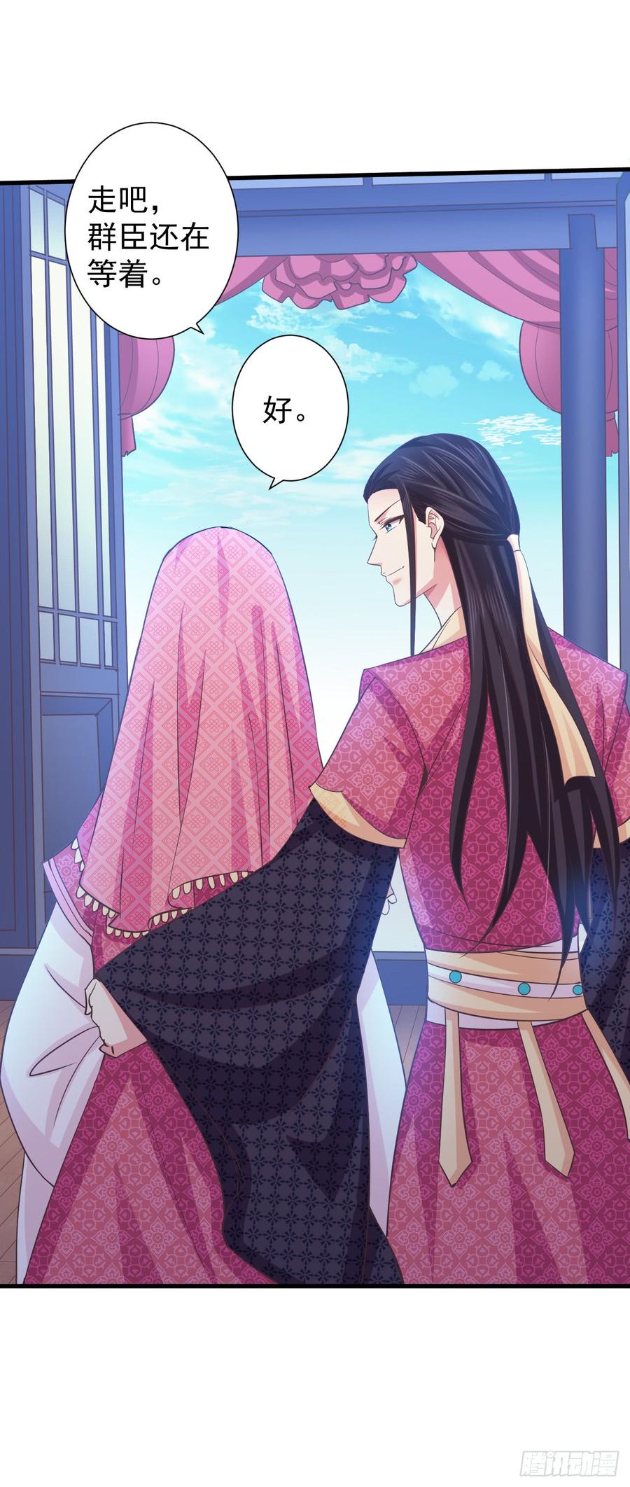 暴君试爱：妖后如此多娇 二次婚宴风波 第20页