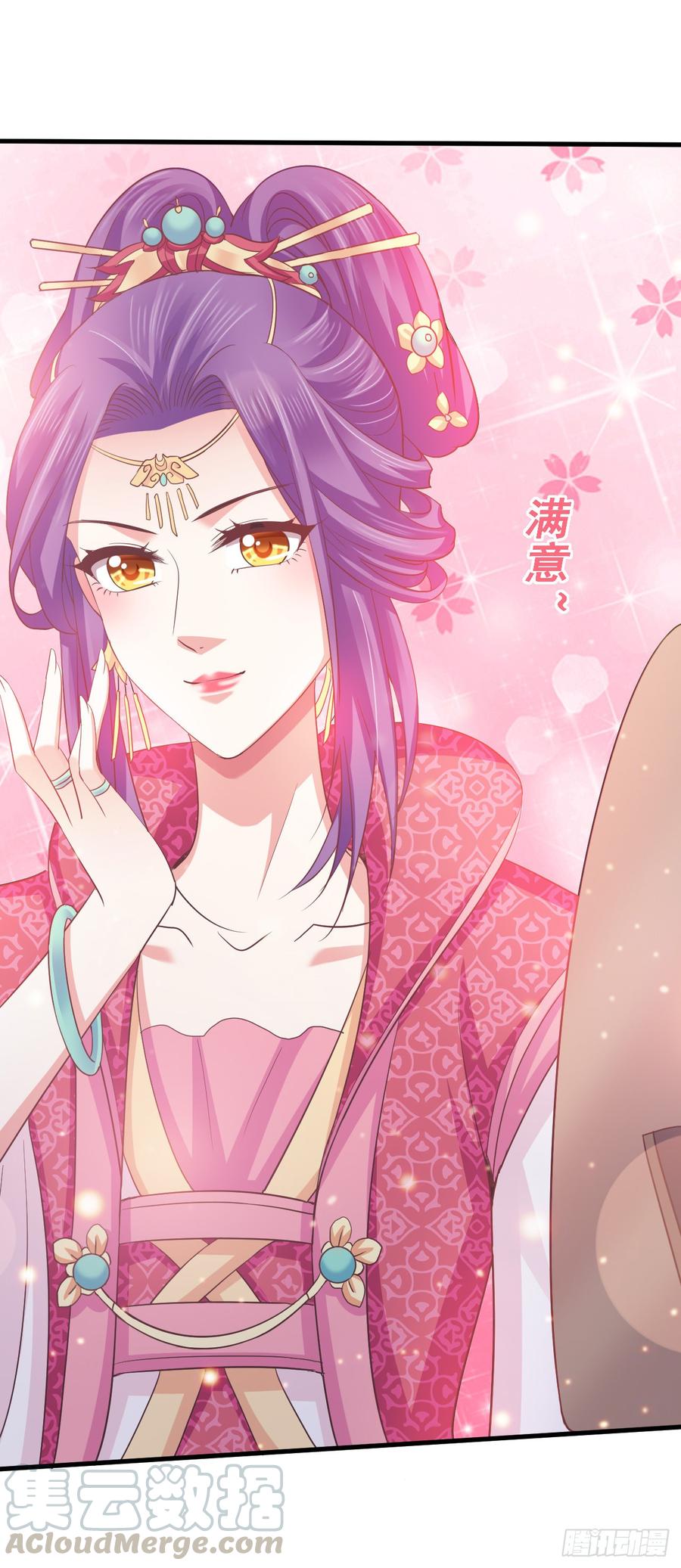 暴君试爱：妖后如此多娇 二次婚宴风波 第13页
