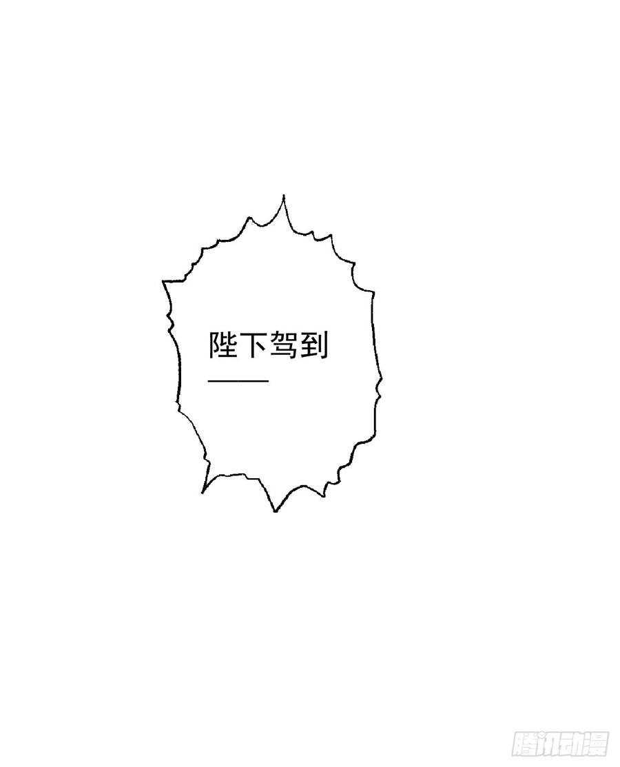 暴君试爱：妖后如此多娇 二次婚宴风波 第14页
