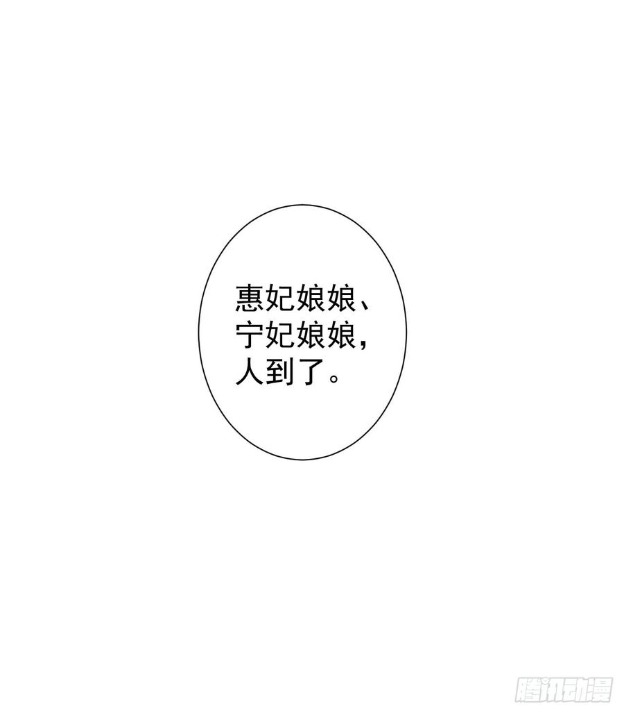 暴君试爱：妖后如此多娇 二次婚宴风波 第8页