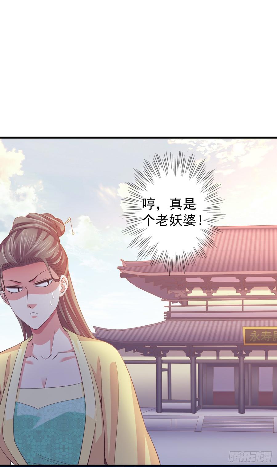 暴君试爱：妖后如此多娇 二次婚宴风波 第4页