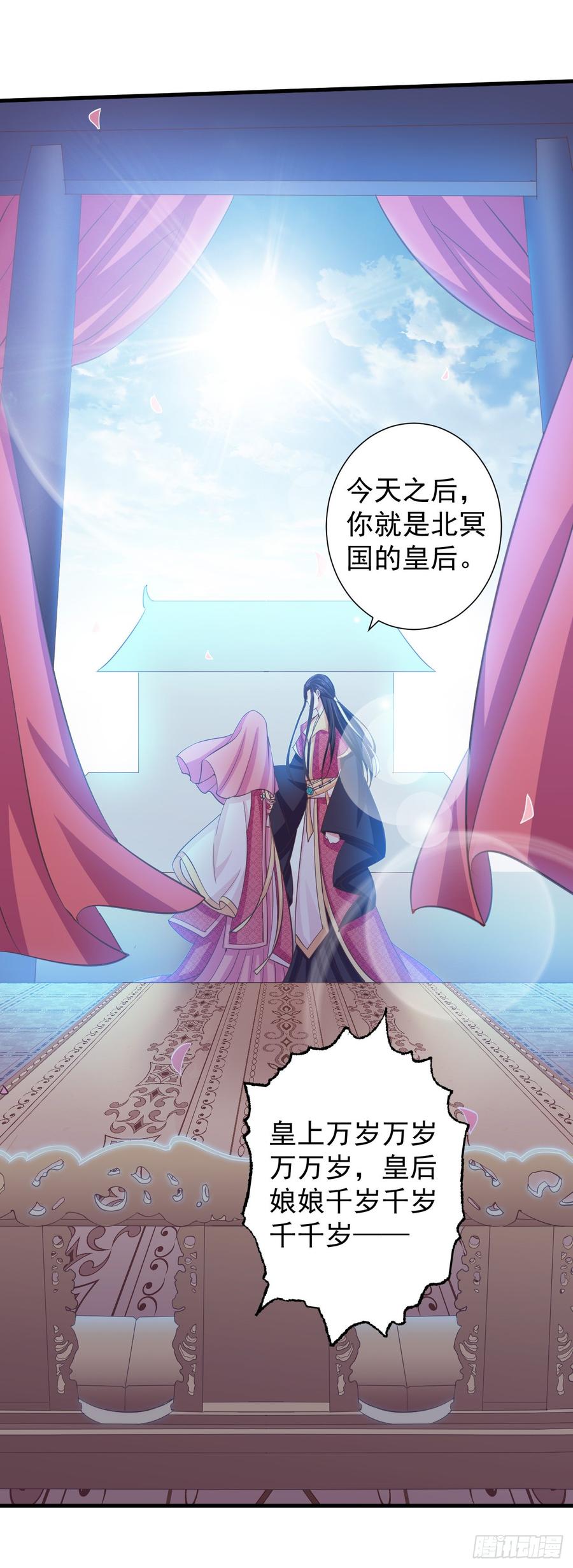 暴君试爱：妖后如此多娇 二次婚宴风波 第22页