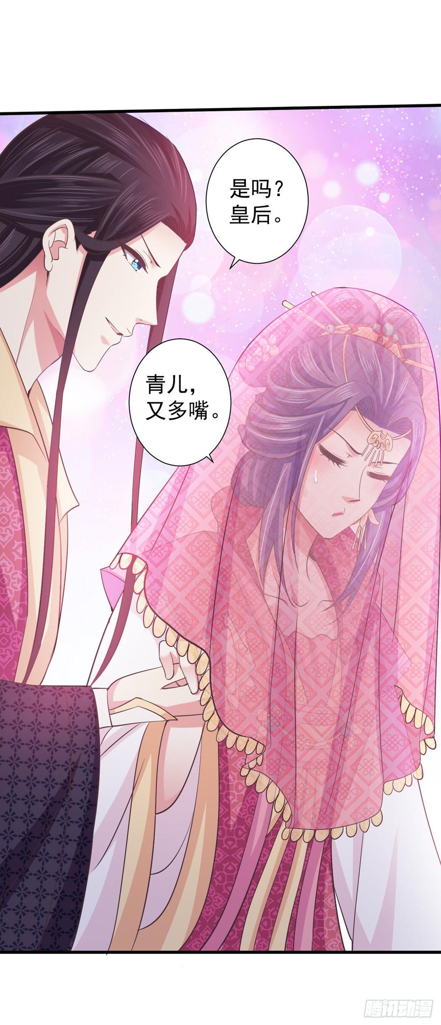 暴君试爱：妖后如此多娇 二次婚宴风波 第19页