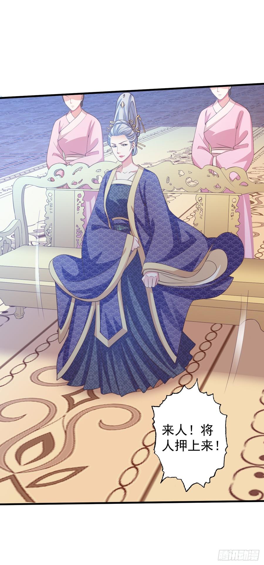 暴君试爱：妖后如此多娇 二次婚宴风波 第24页