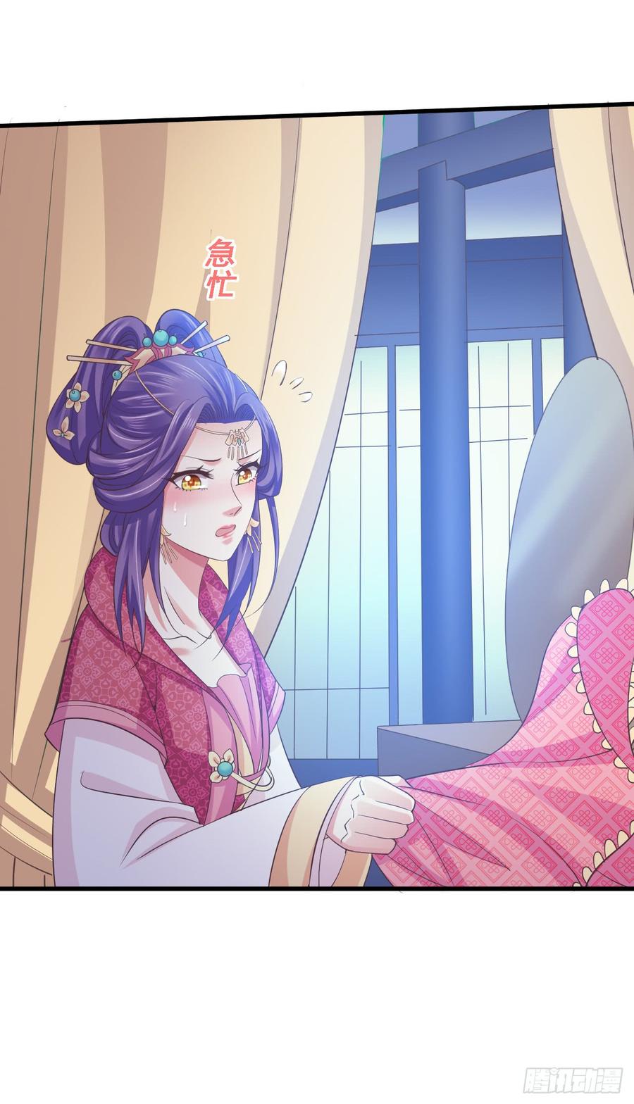 暴君试爱：妖后如此多娇 二次婚宴风波 第16页