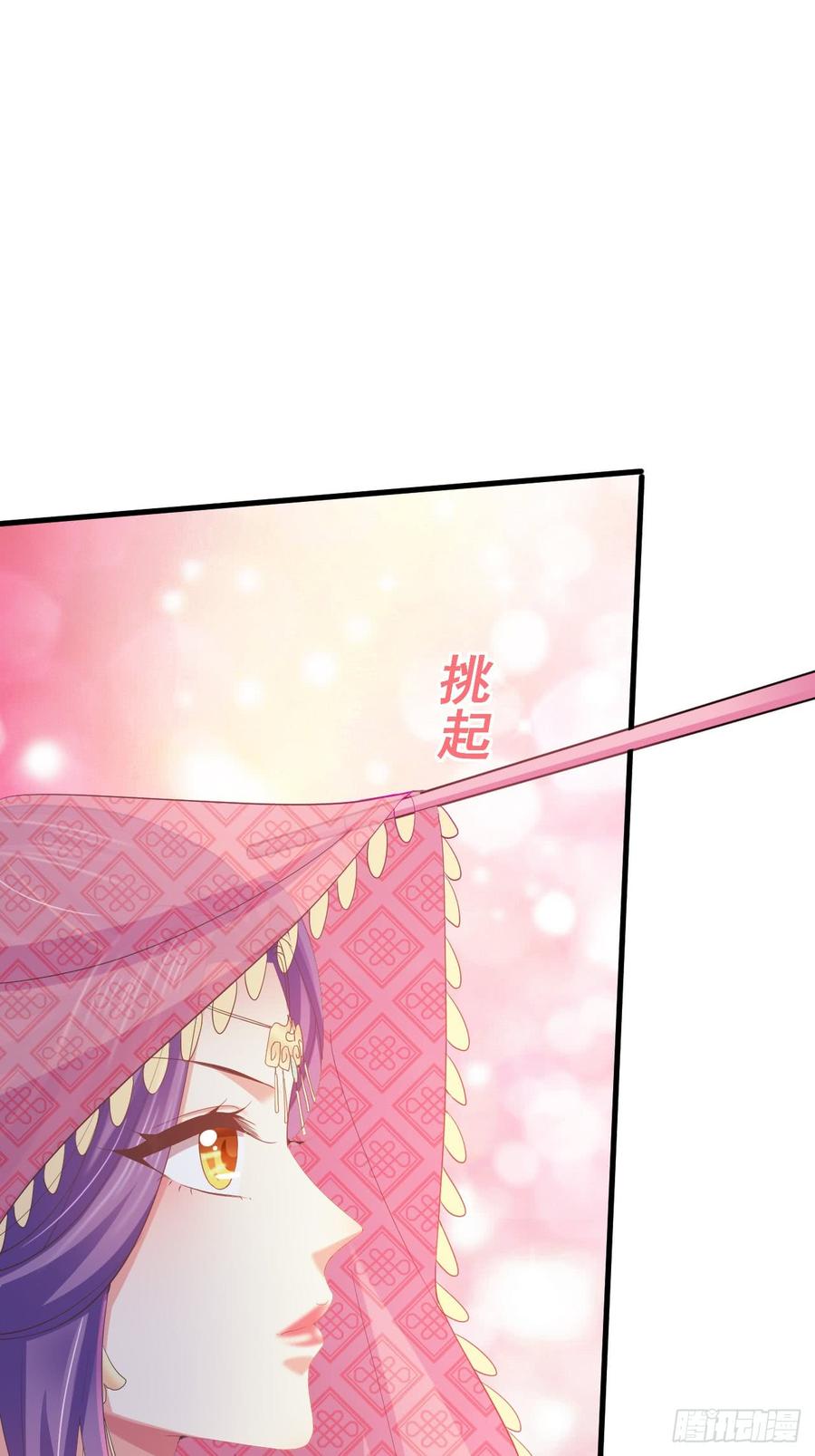 暴君试爱：妖后如此多娇 疼疼疼…… 第14页