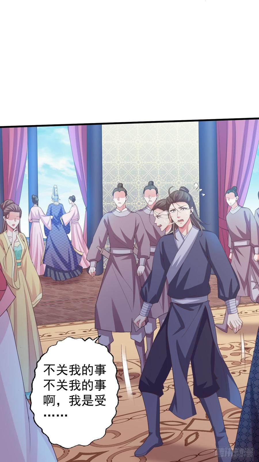 暴君试爱：妖后如此多娇 疼疼疼…… 第3页