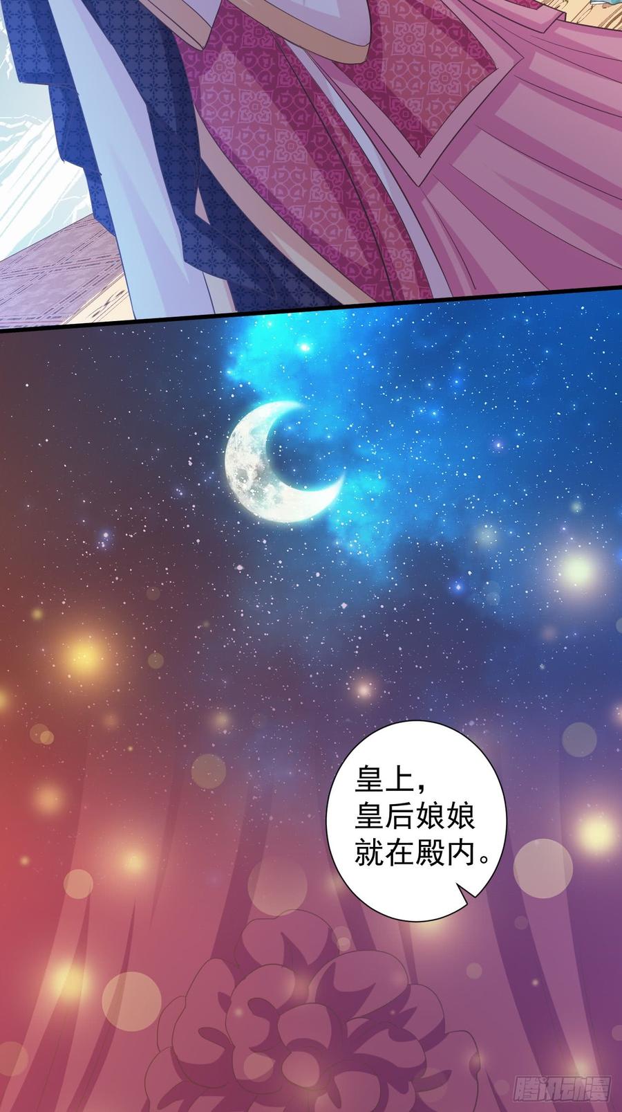 暴君试爱：妖后如此多娇 疼疼疼…… 第11页