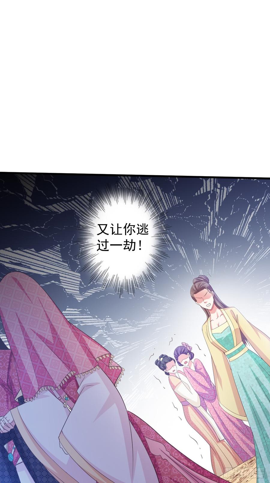 暴君试爱：妖后如此多娇 疼疼疼…… 第10页