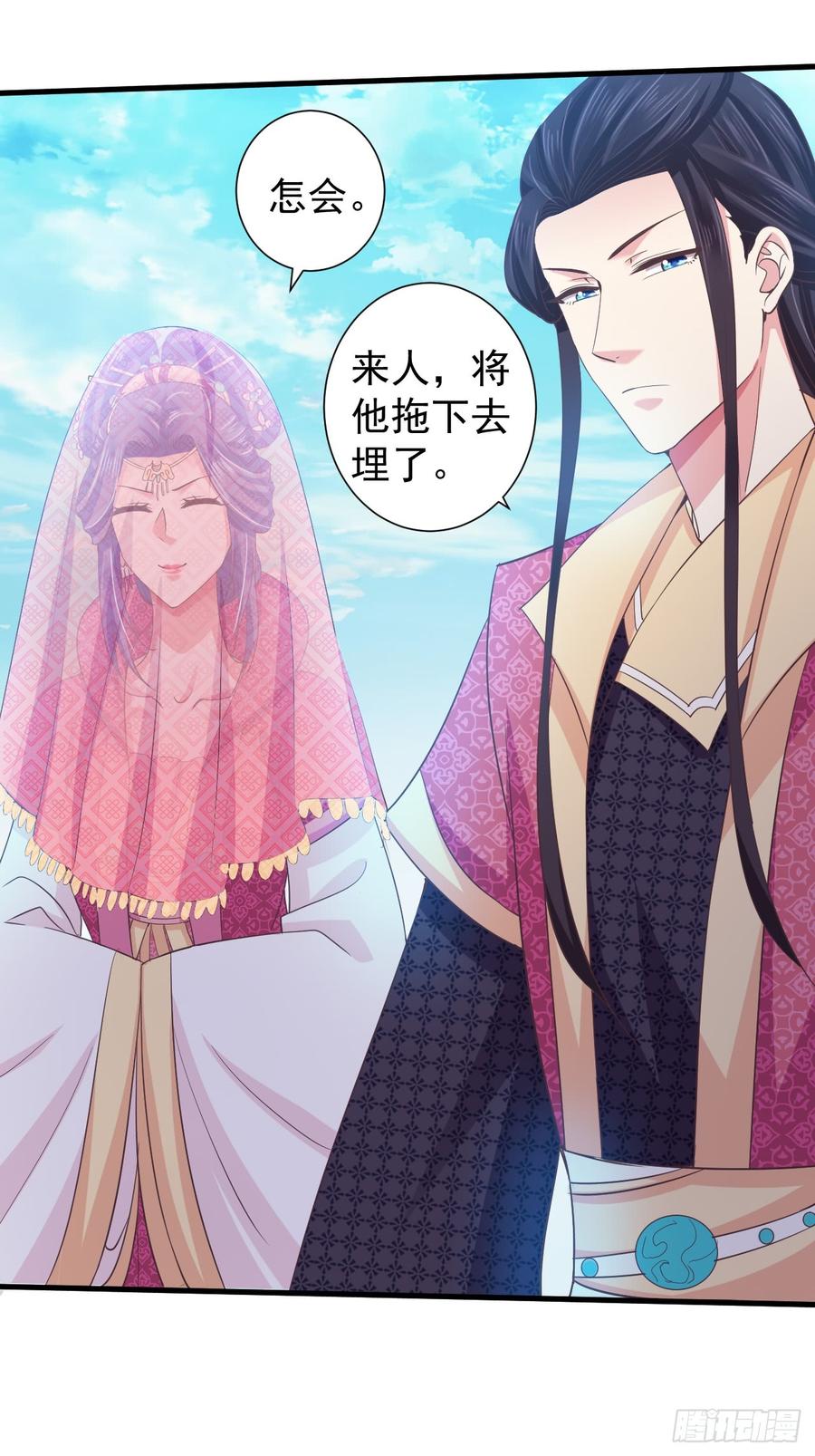 暴君试爱：妖后如此多娇 疼疼疼…… 第7页