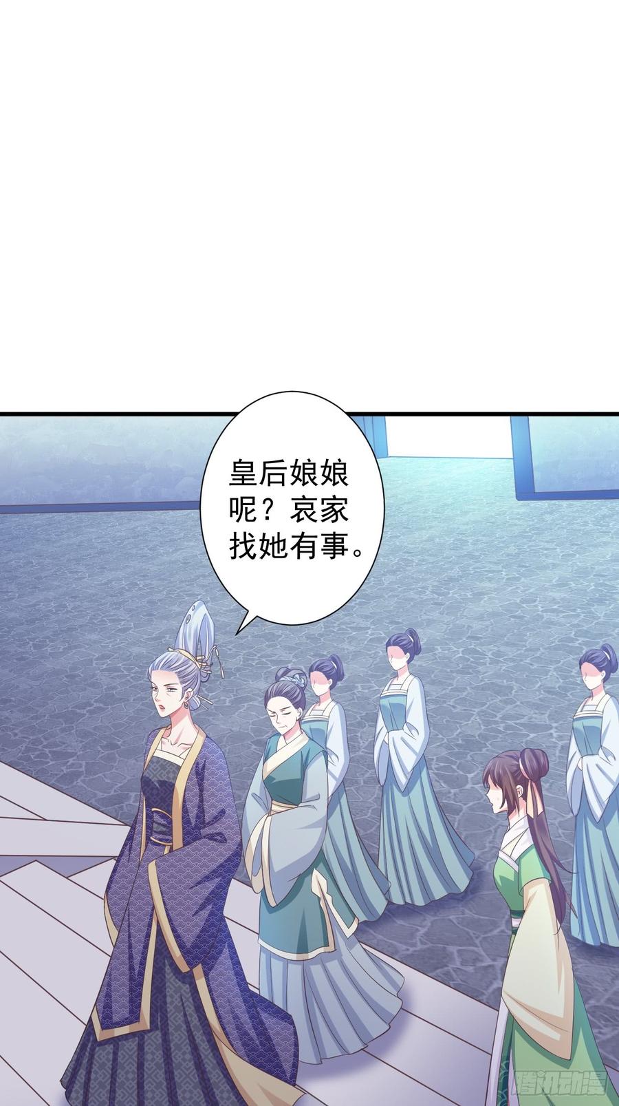 暴君试爱：妖后如此多娇 疼疼疼…… 第30页